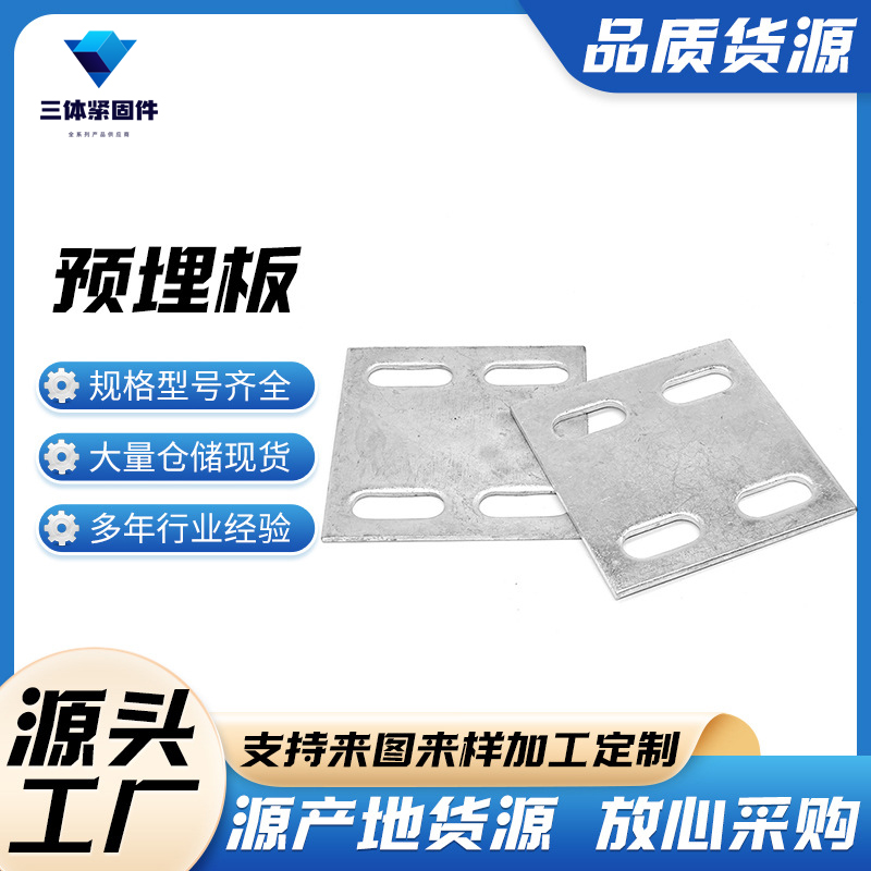 海南三体金属制品